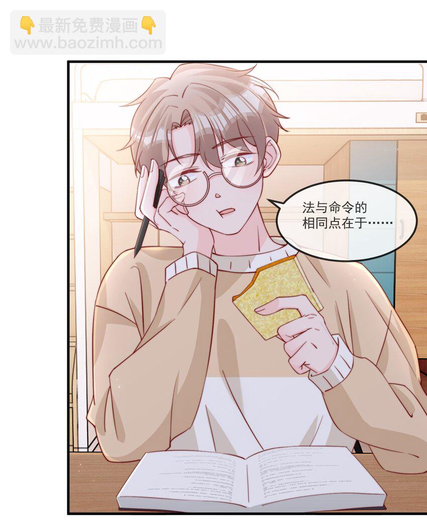 017 偷窥狂落网-第18话