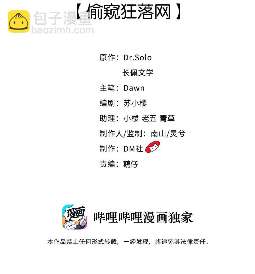 017 偷窥狂落网-第18话