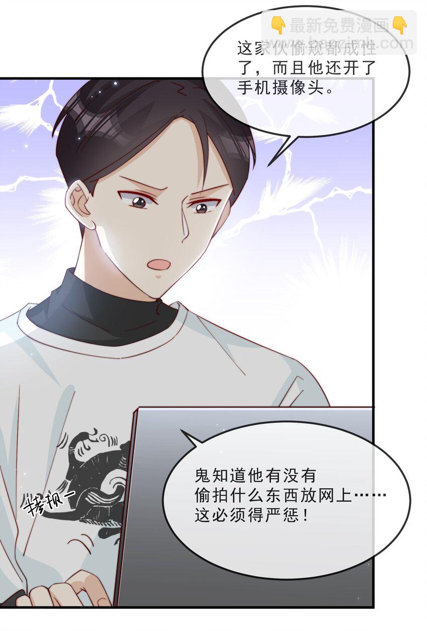 017 偷窥狂落网-第18话