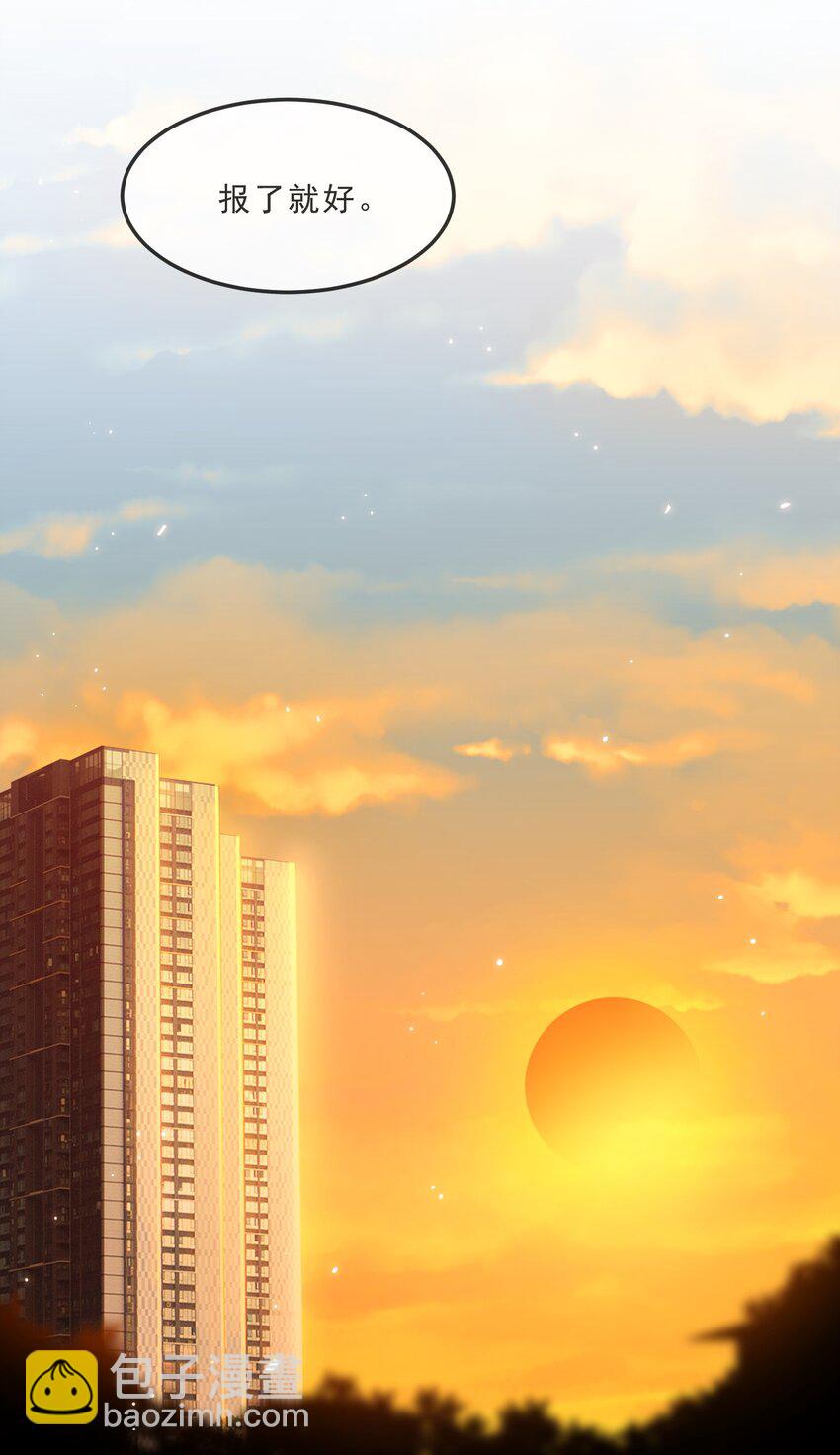 017 偷窥狂落网-第18话