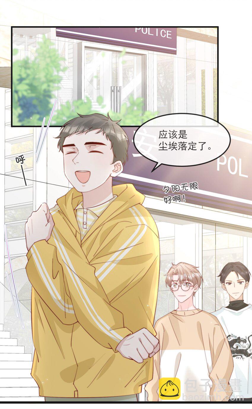 017 偷窥狂落网-第18话