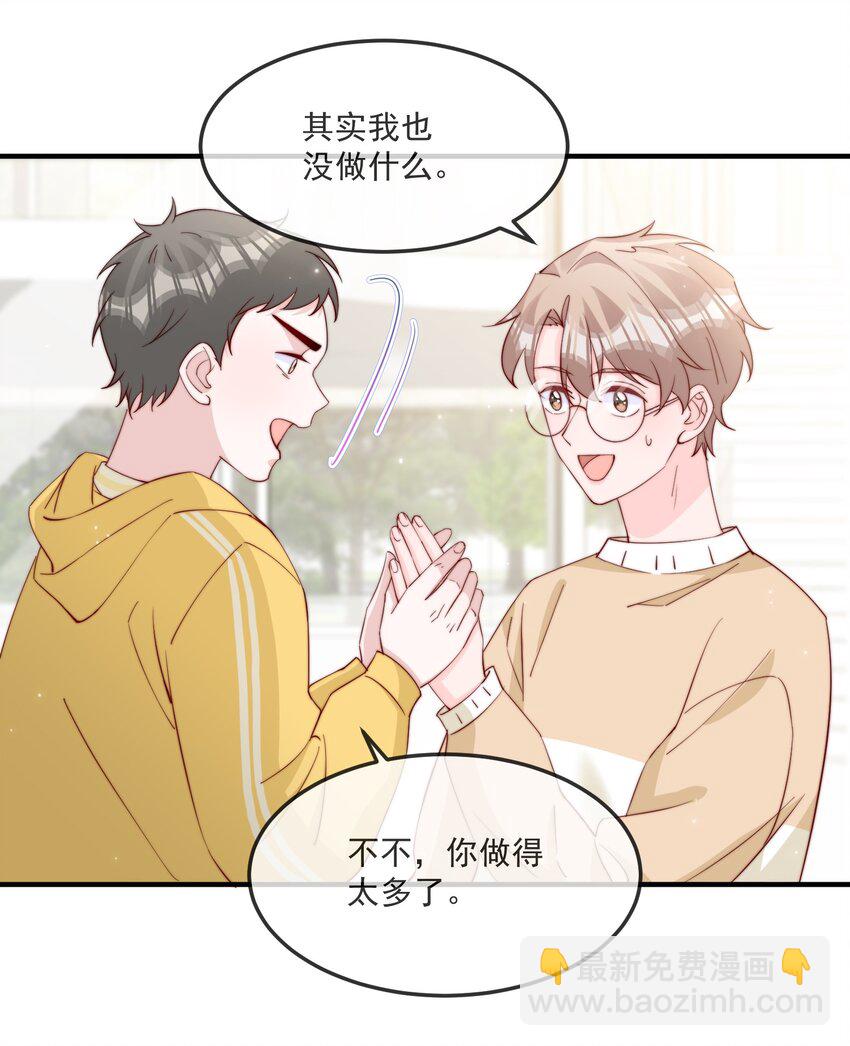 017 偷窥狂落网-第18话