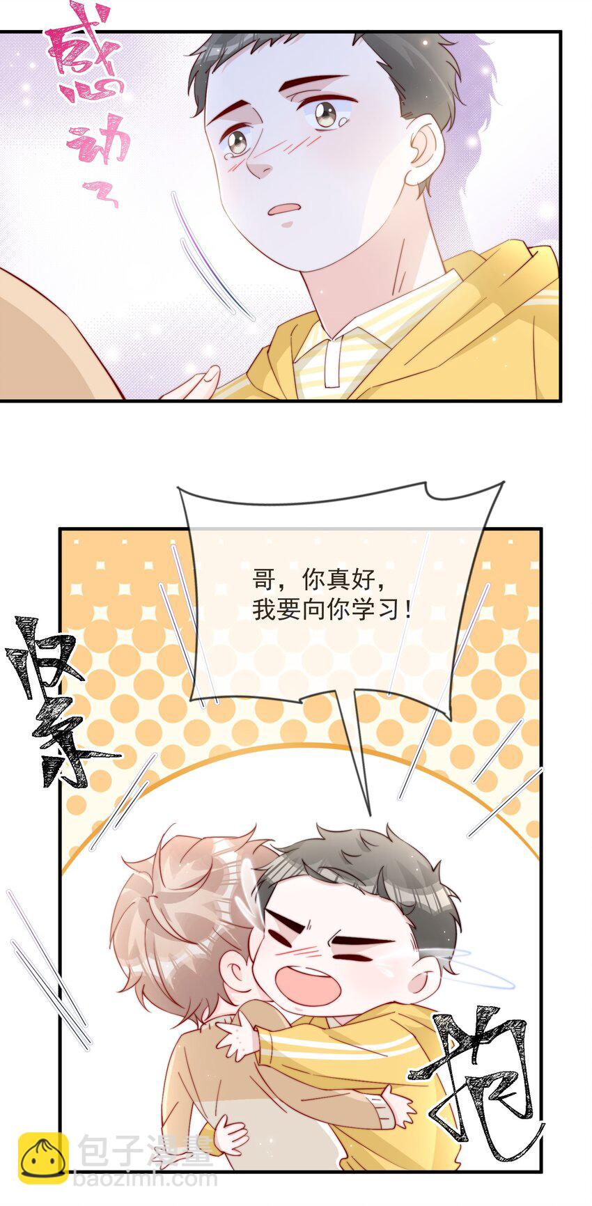 017 偷窥狂落网-第18话