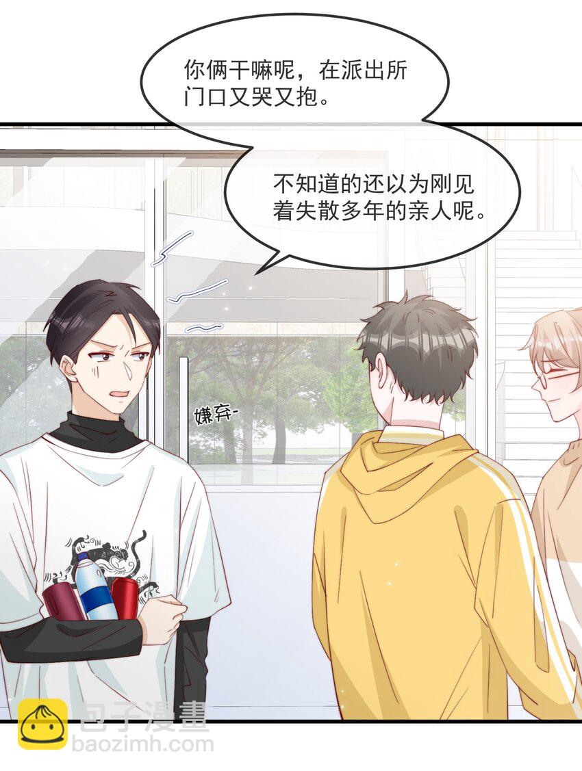 017 偷窥狂落网-第18话