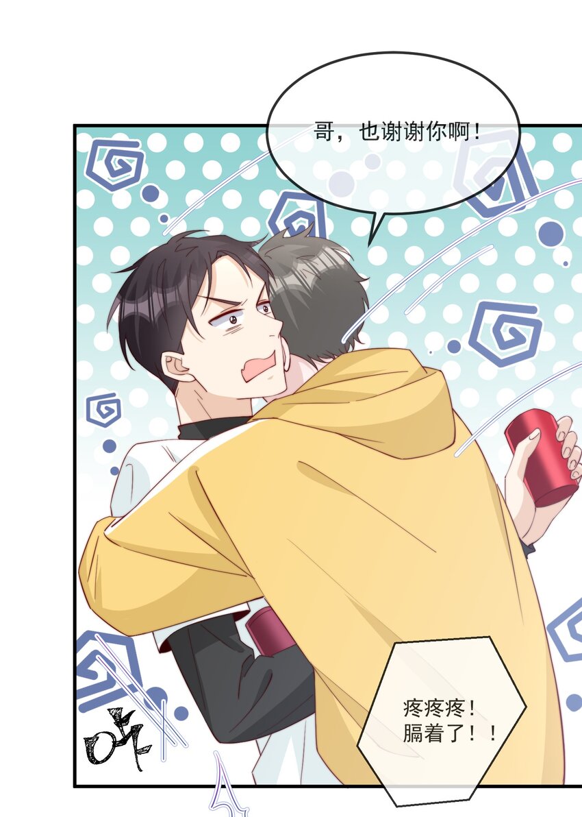 017 偷窥狂落网-第18话