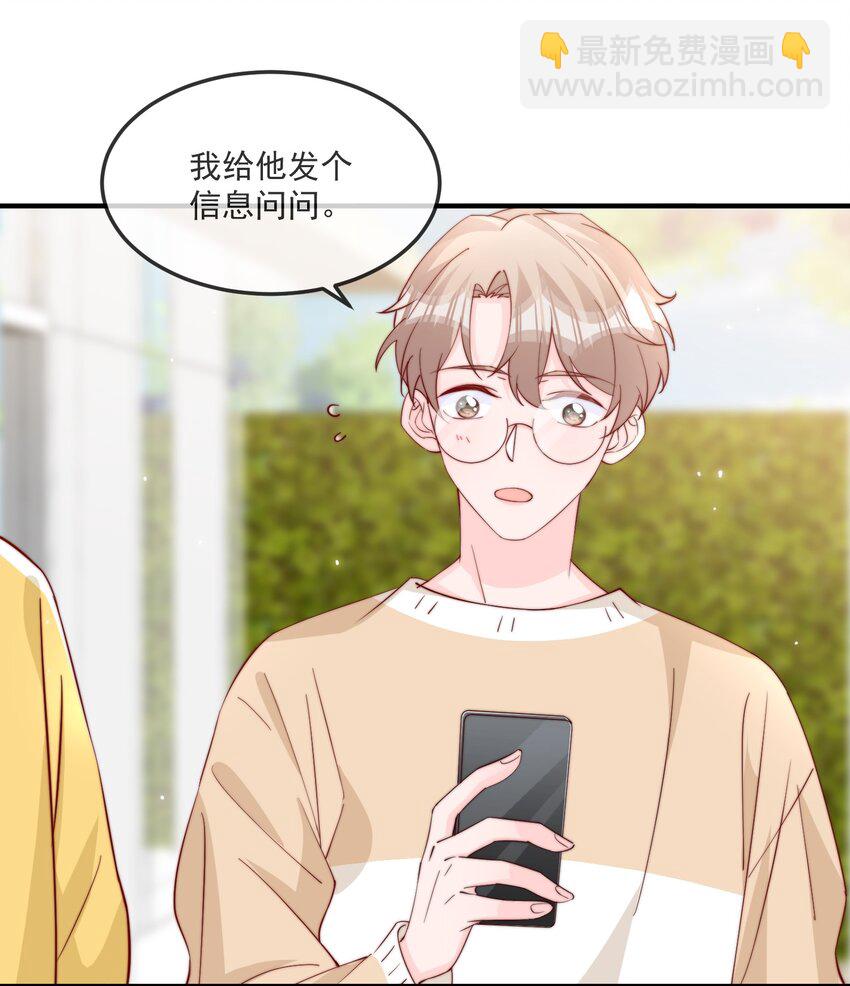 017 偷窥狂落网-第18话