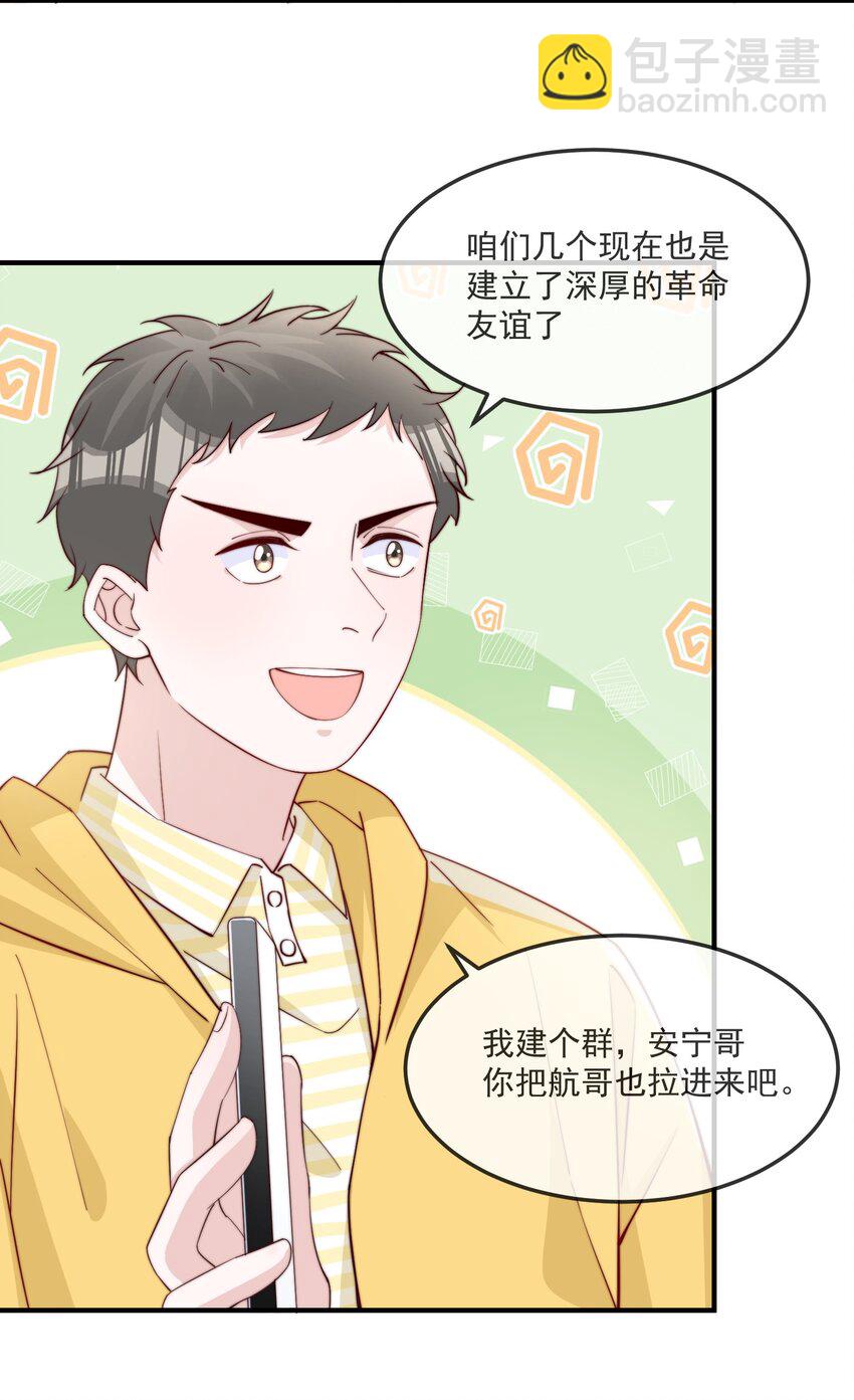 017 偷窥狂落网-第18话