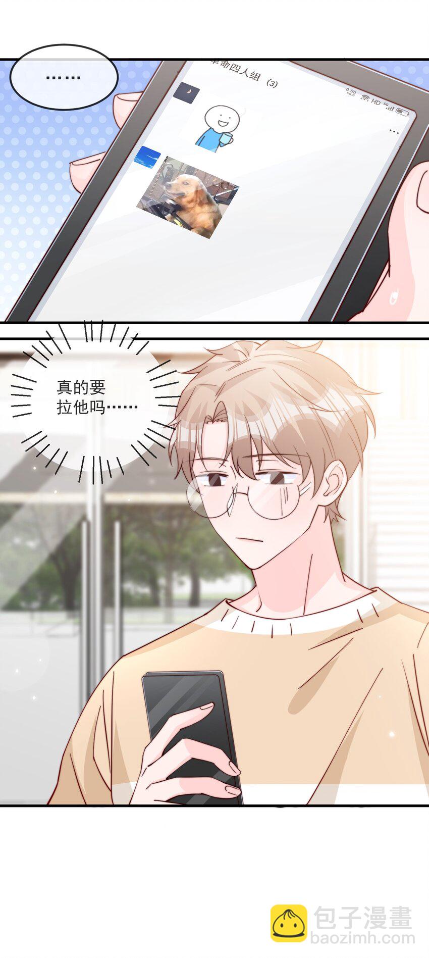 017 偷窥狂落网-第18话