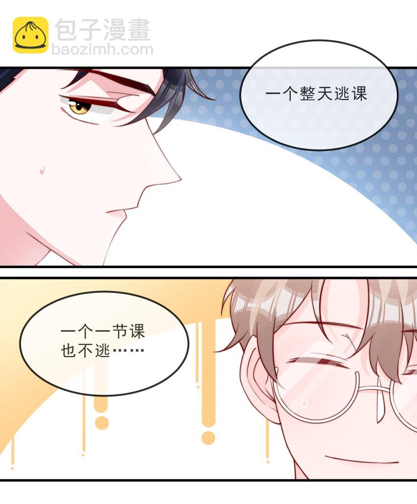 017 偷窥狂落网-第18话