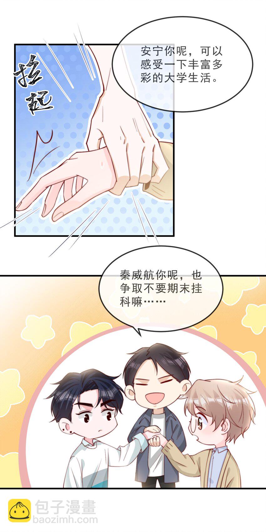 017 偷窥狂落网-第18话