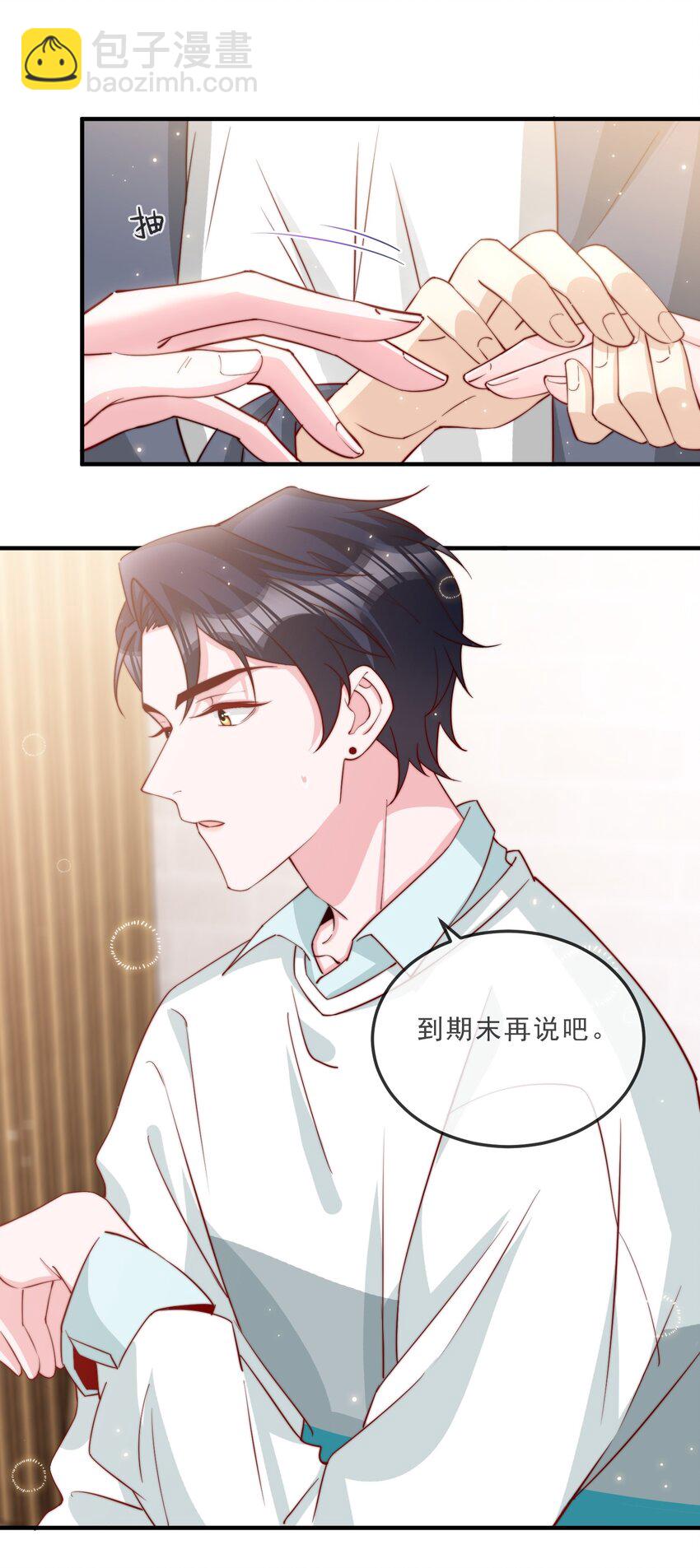 017 偷窥狂落网-第18话