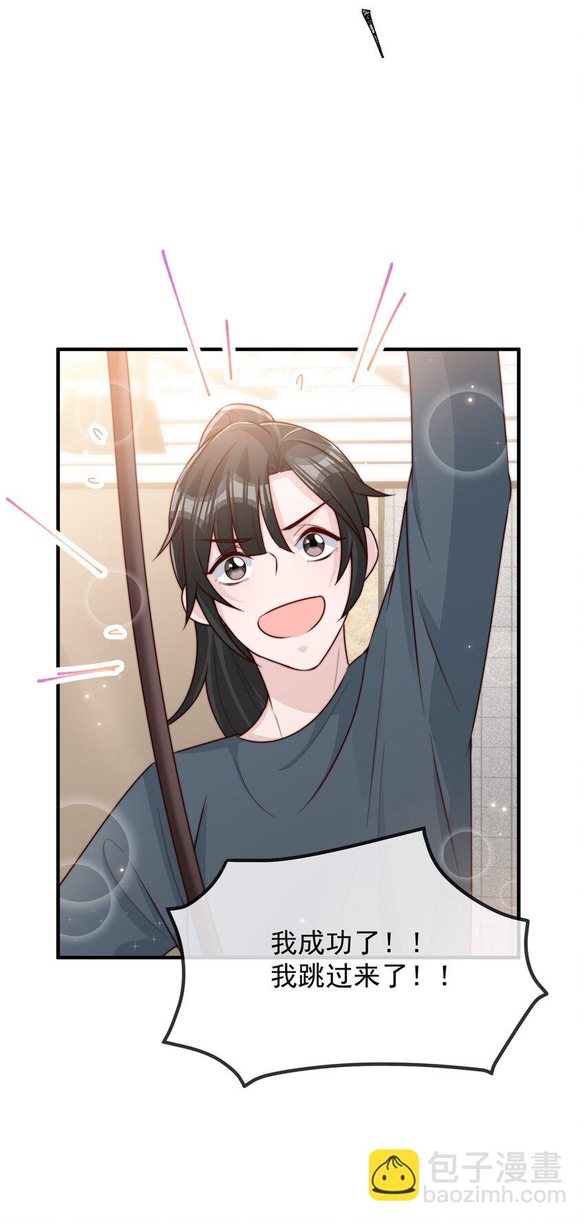 019 你居然交到朋友了？(1/2)-第20话