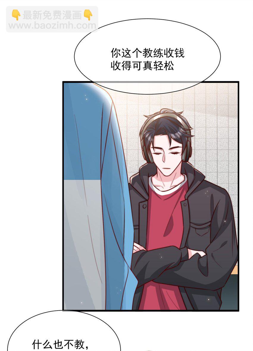 019 你居然交到朋友了？(1/2)-第20话