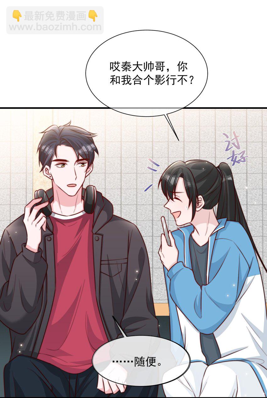 019 你居然交到朋友了？(1/2)-第20话