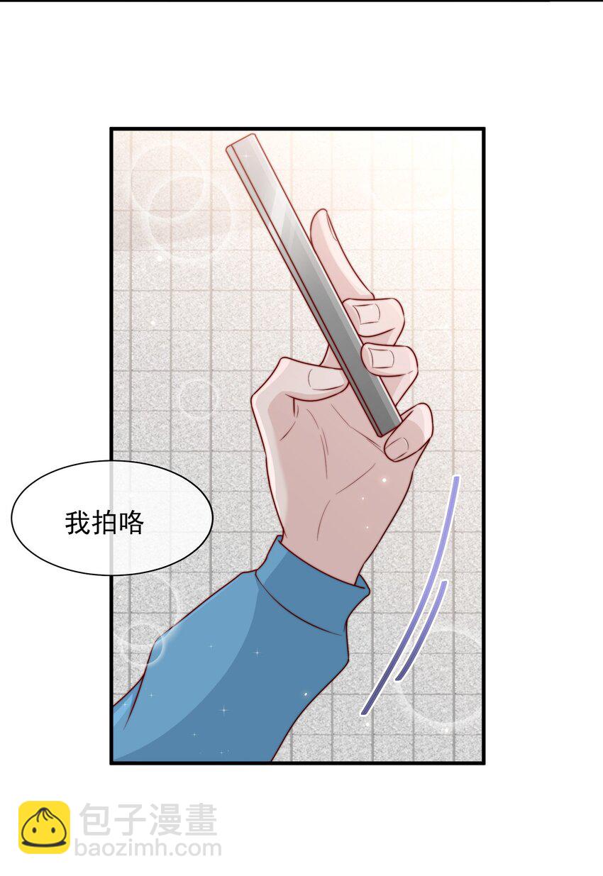 019 你居然交到朋友了？(1/2)-第20话