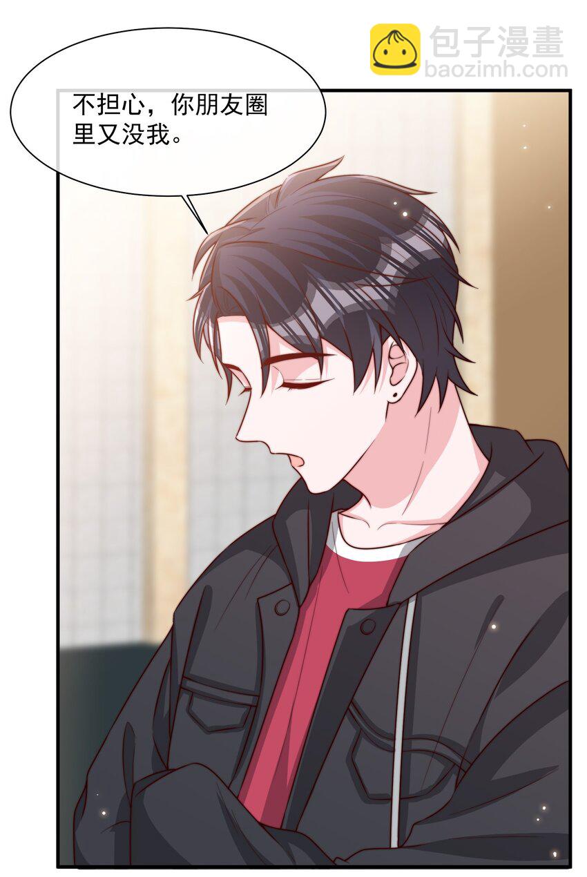 019 你居然交到朋友了？(1/2)-第20话