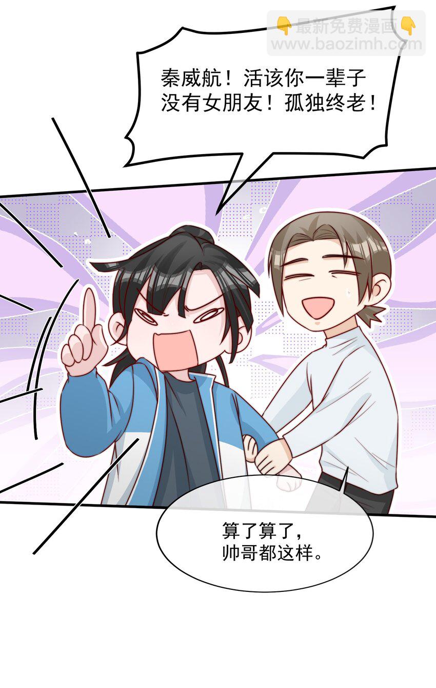 019 你居然交到朋友了？(1/2)-第20话