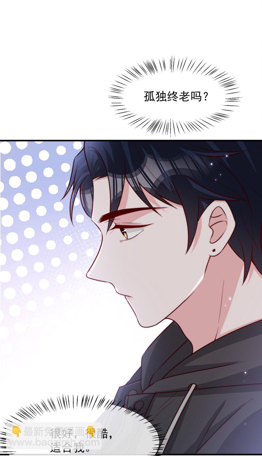 019 你居然交到朋友了？(1/2)-第20话