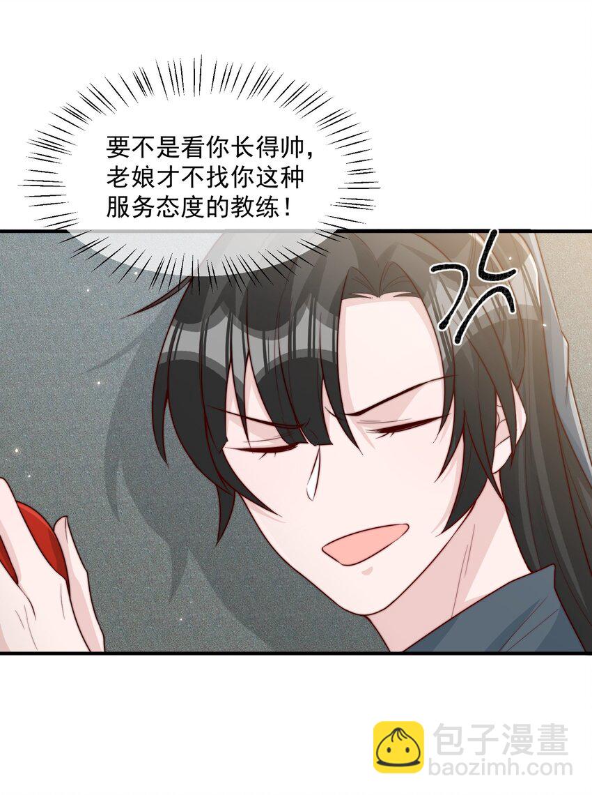 019 你居然交到朋友了？(1/2)-第20话