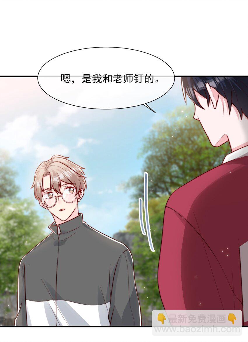 021 我帮你拿衣服(1/2)-第22话