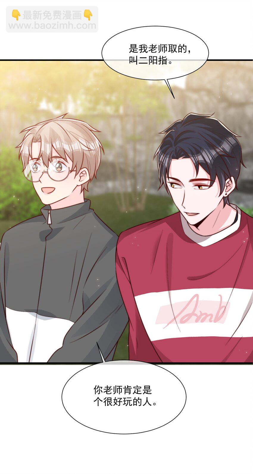 021 我帮你拿衣服(1/2)-第22话