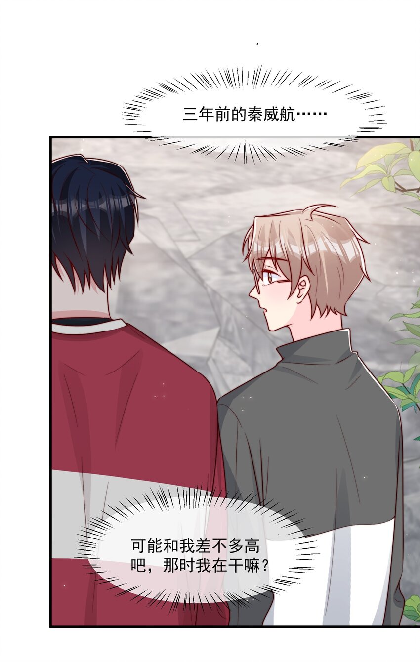 021 我帮你拿衣服(1/2)-第22话