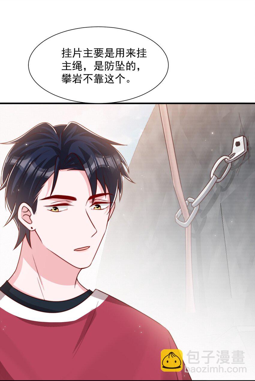 021 我帮你拿衣服(1/2)-第22话