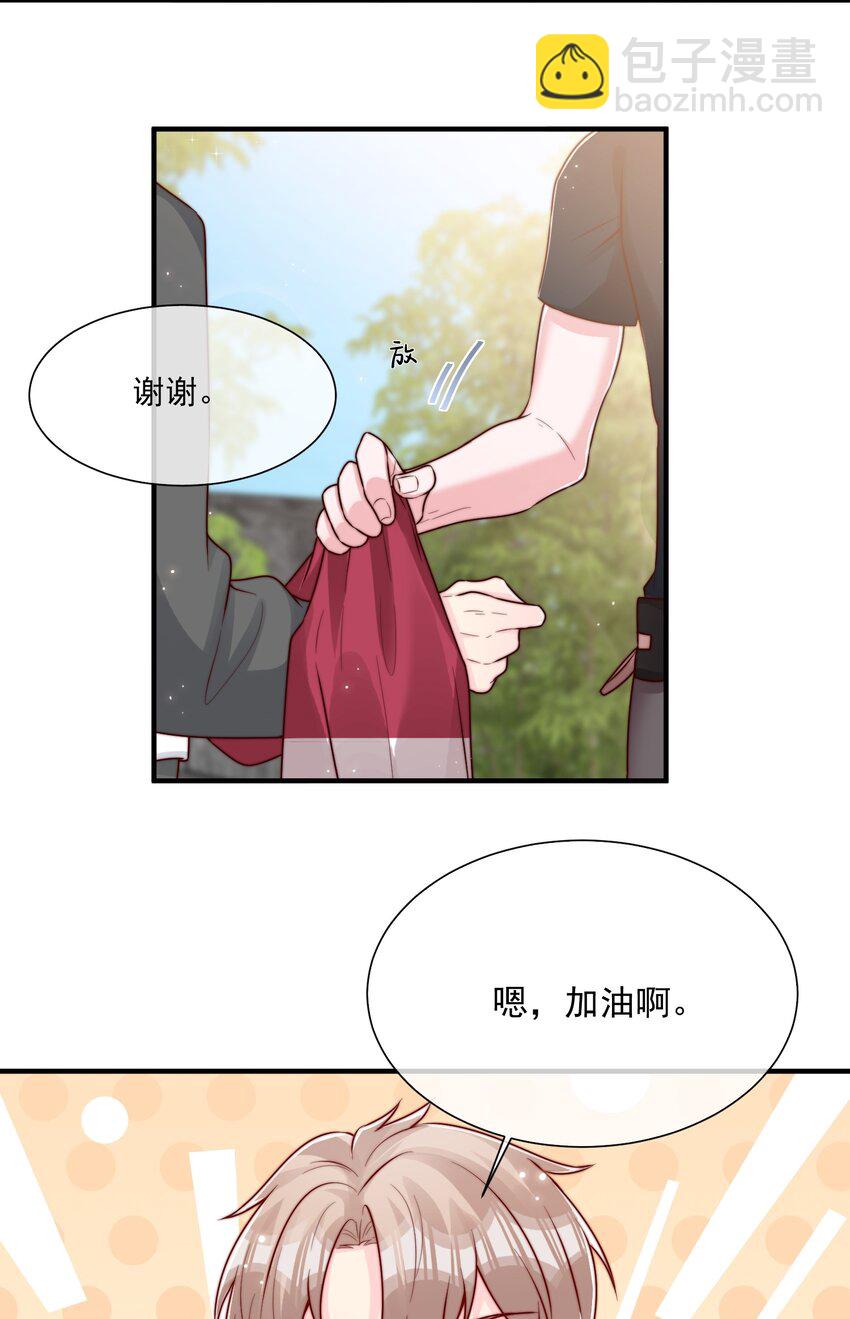 021 我帮你拿衣服(1/2)-第22话