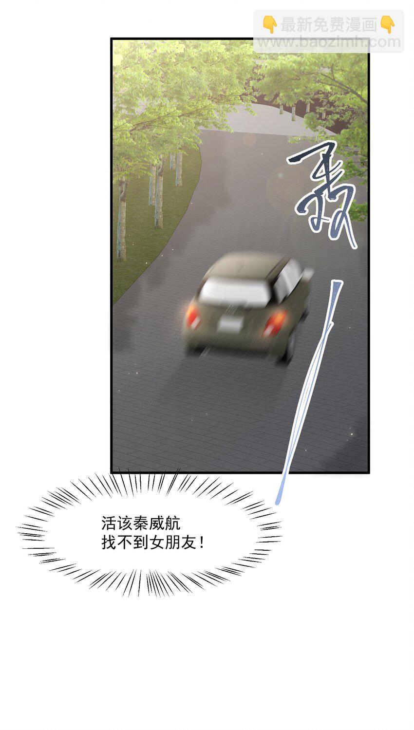 021 我帮你拿衣服(1/2)-第22话