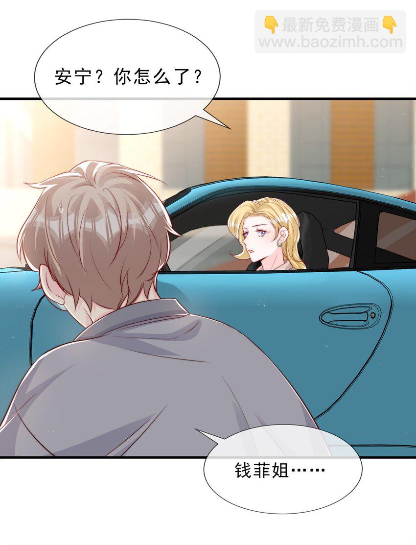 025 你的&hellip;&hellip;好香(1/2)-第26话