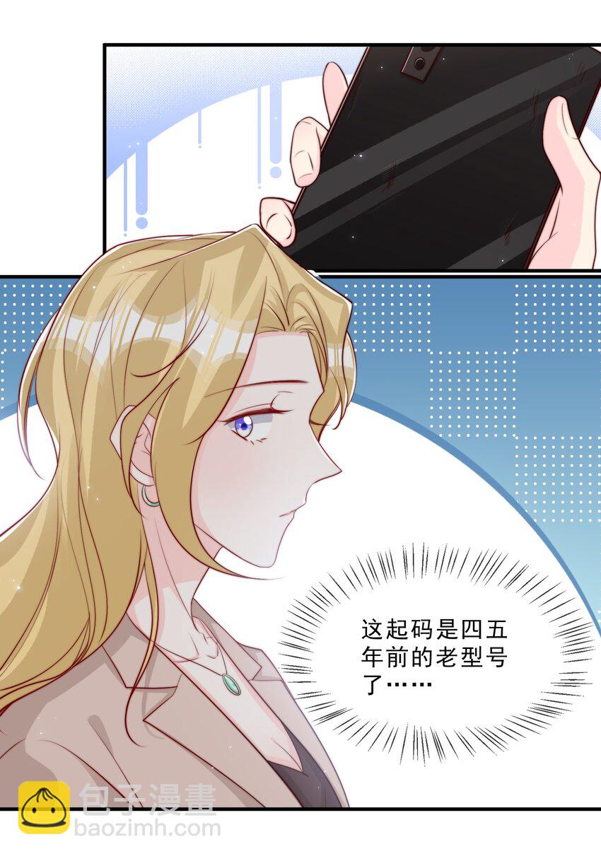 025 你的&hellip;&hellip;好香(1/2)-第26话