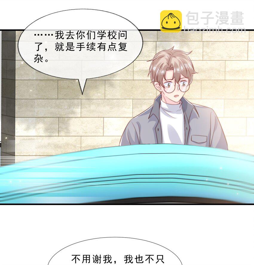 025 你的&hellip;&hellip;好香(1/2)-第26话