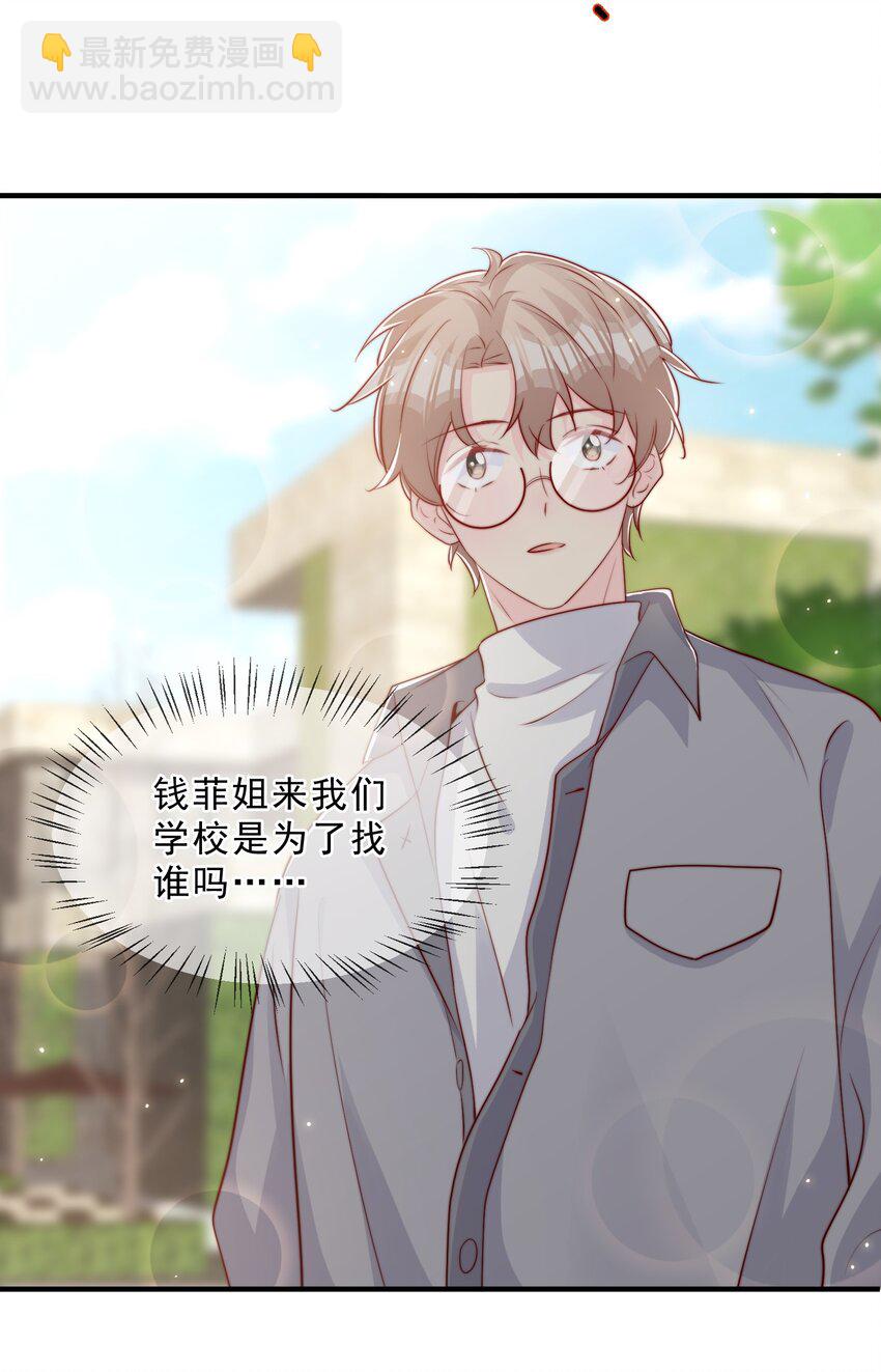 025 你的&hellip;&hellip;好香(1/2)-第26话