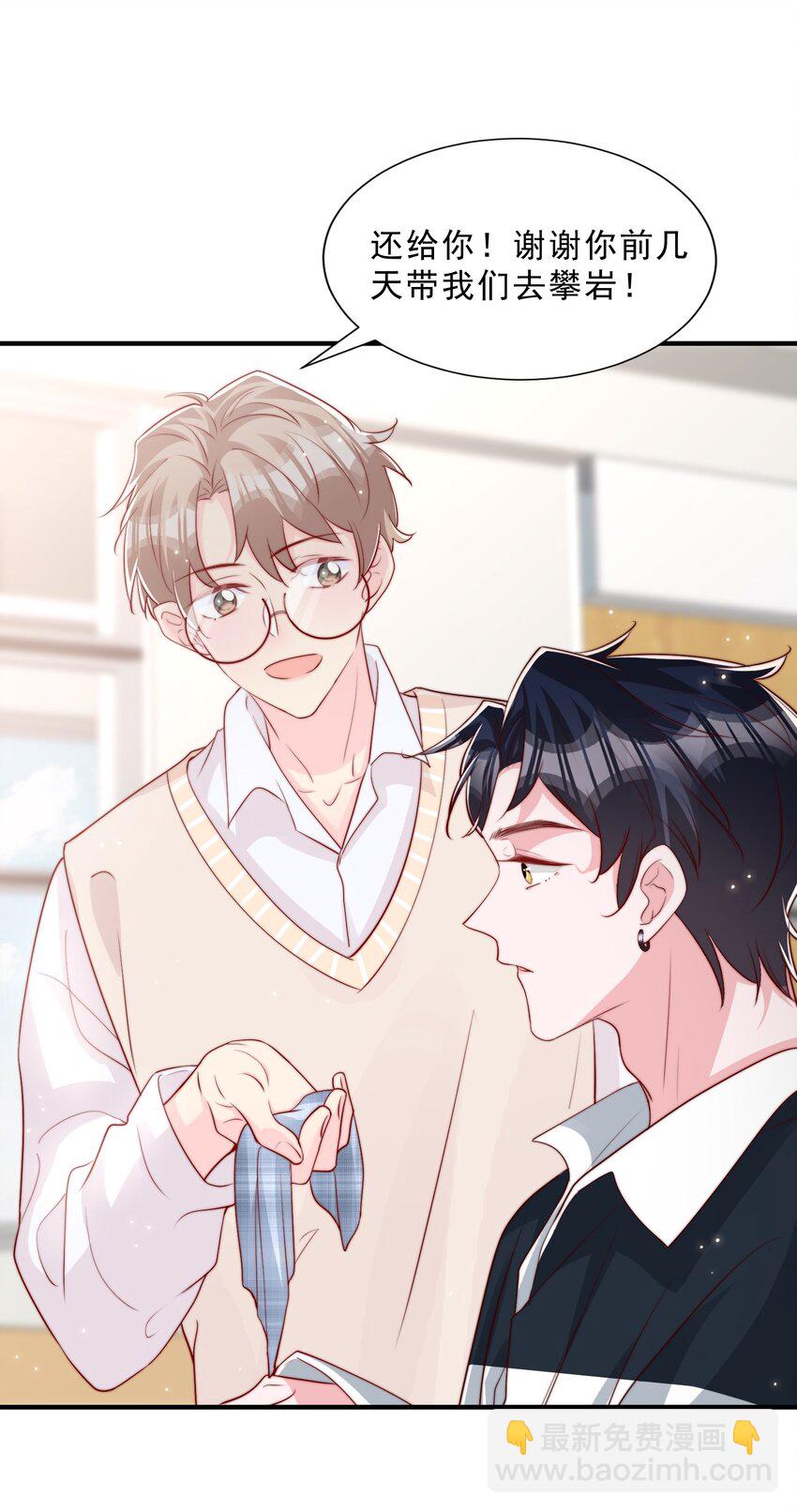 025 你的&hellip;&hellip;好香(1/2)-第26话