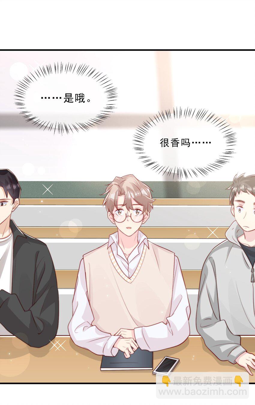 025 你的&hellip;&hellip;好香(1/2)-第26话