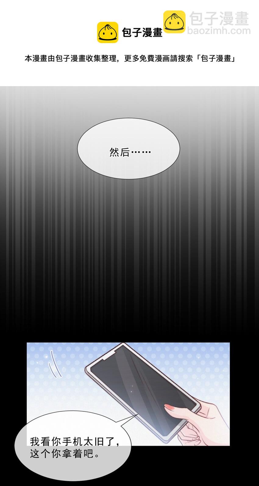 025 你的&hellip;&hellip;好香(1/2)-第26话