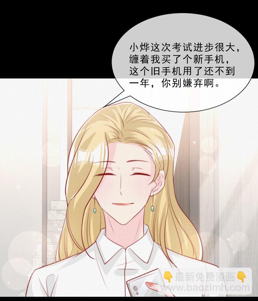 025 你的&hellip;&hellip;好香(1/2)-第26话