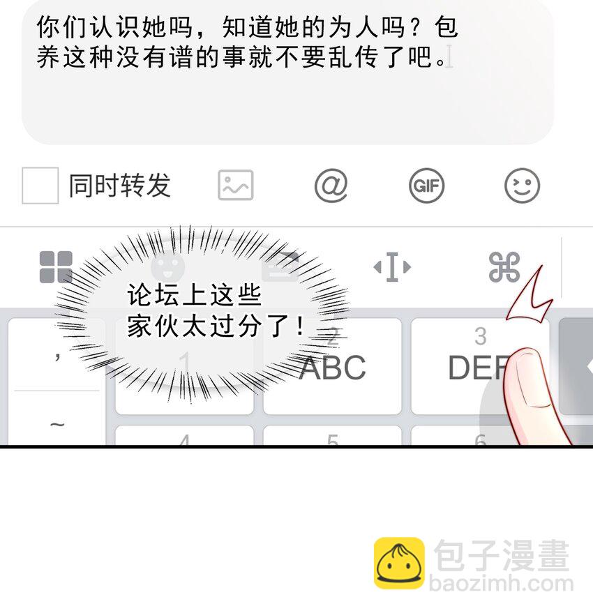 025 你的&hellip;&hellip;好香(1/2)-第26话