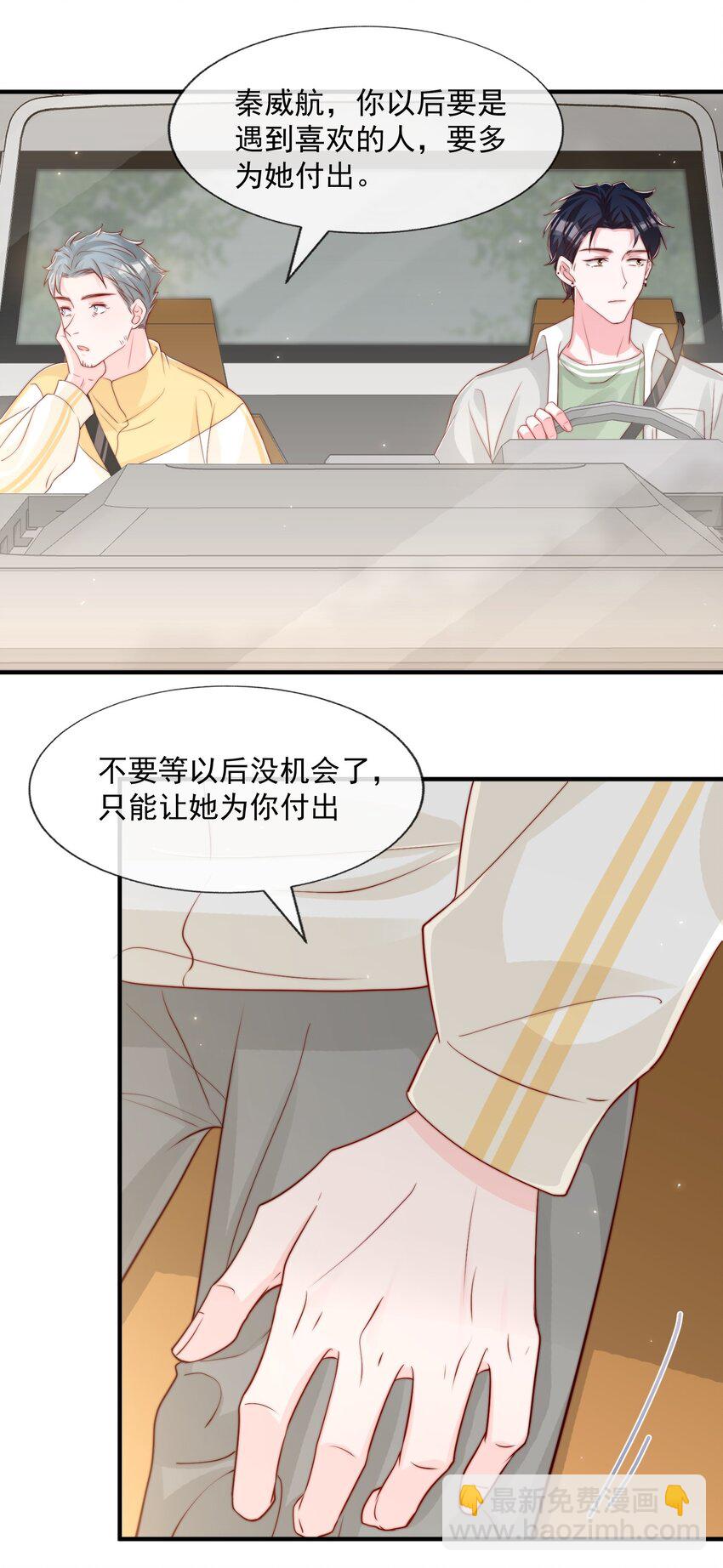 027 误会与谣言升级-第28话