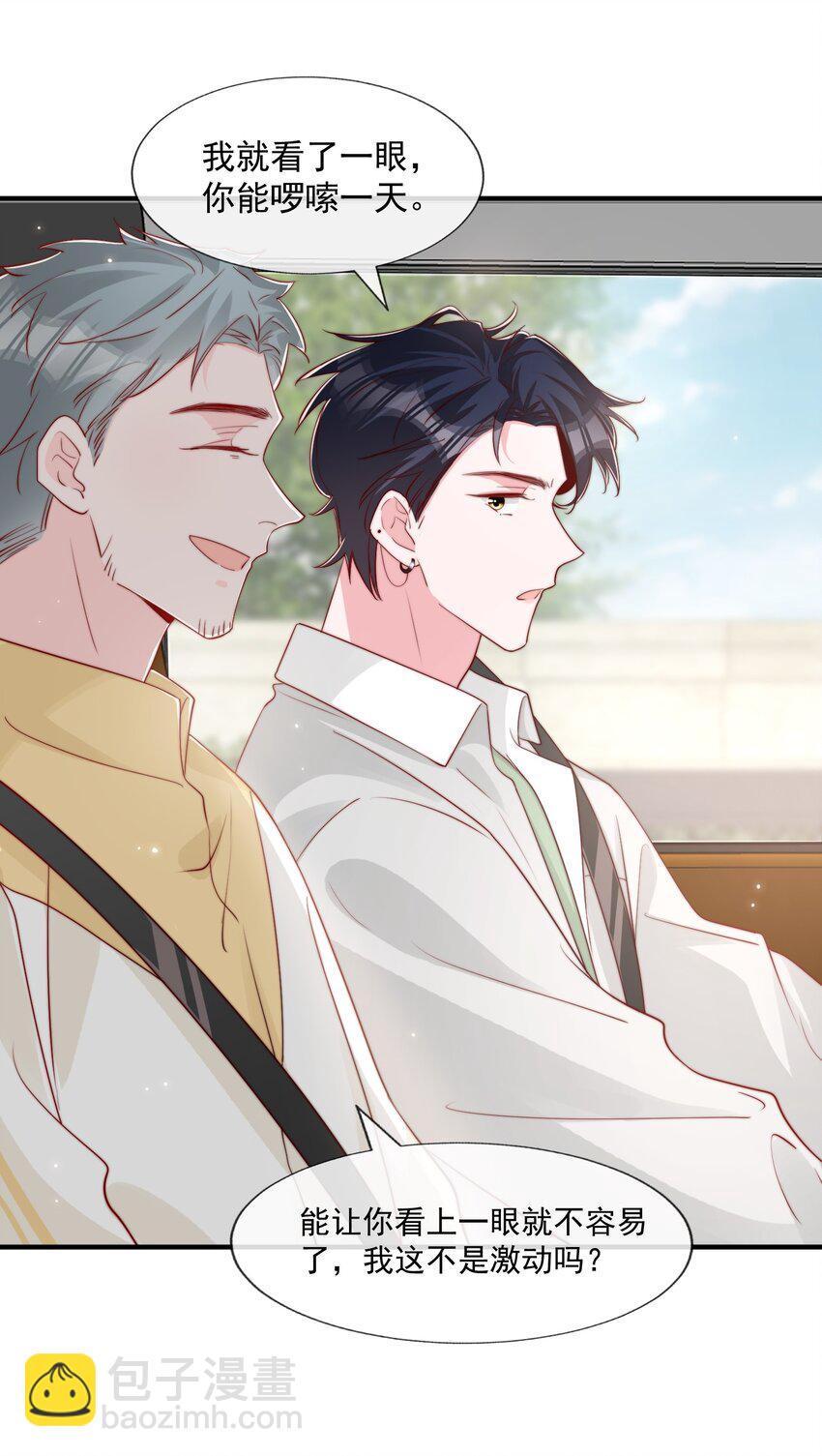 027 误会与谣言升级-第28话