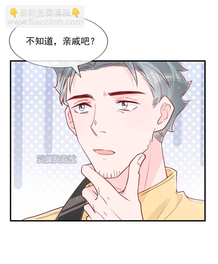 027 误会与谣言升级-第28话