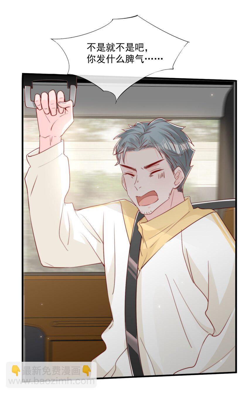 027 误会与谣言升级-第28话