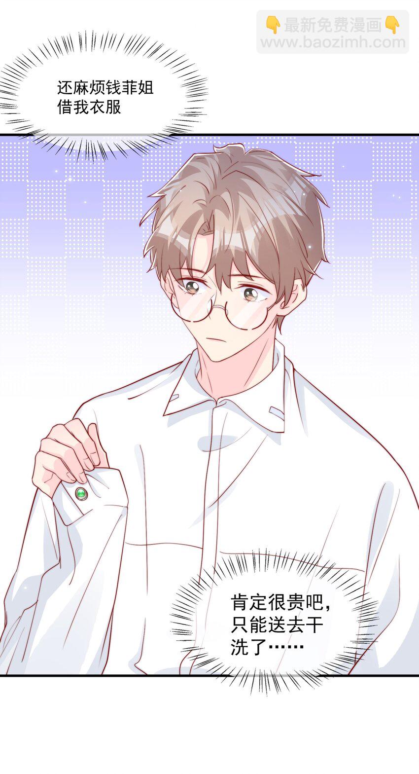 027 误会与谣言升级-第28话