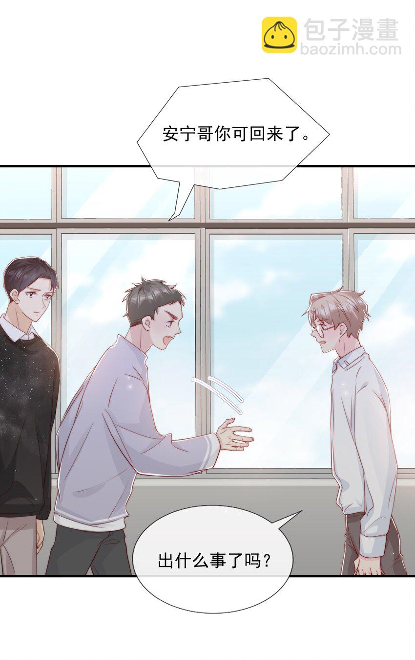 027 误会与谣言升级-第28话