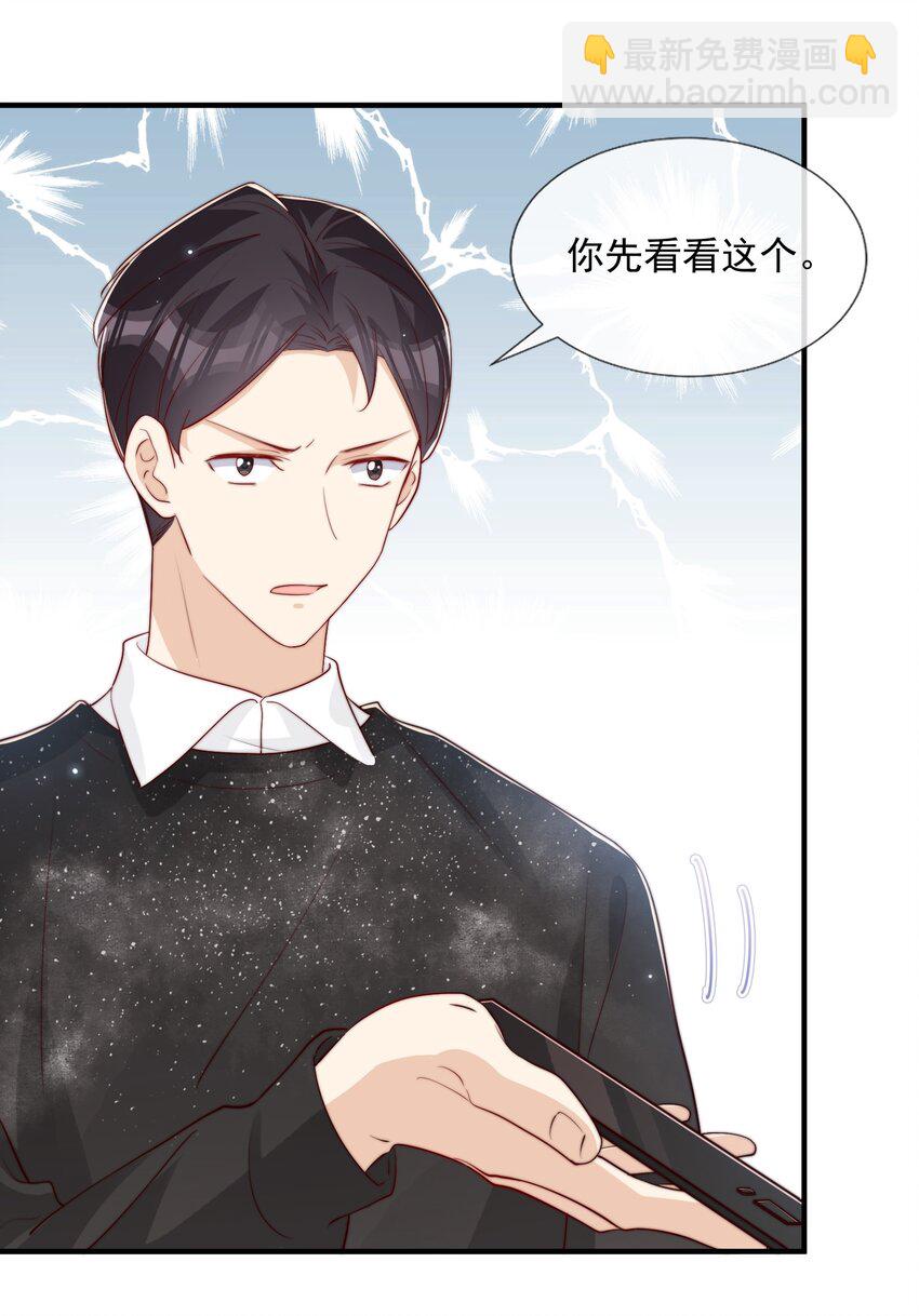 027 误会与谣言升级-第28话