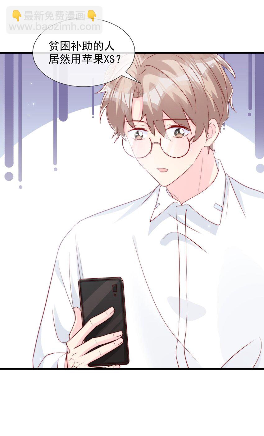 027 误会与谣言升级-第28话