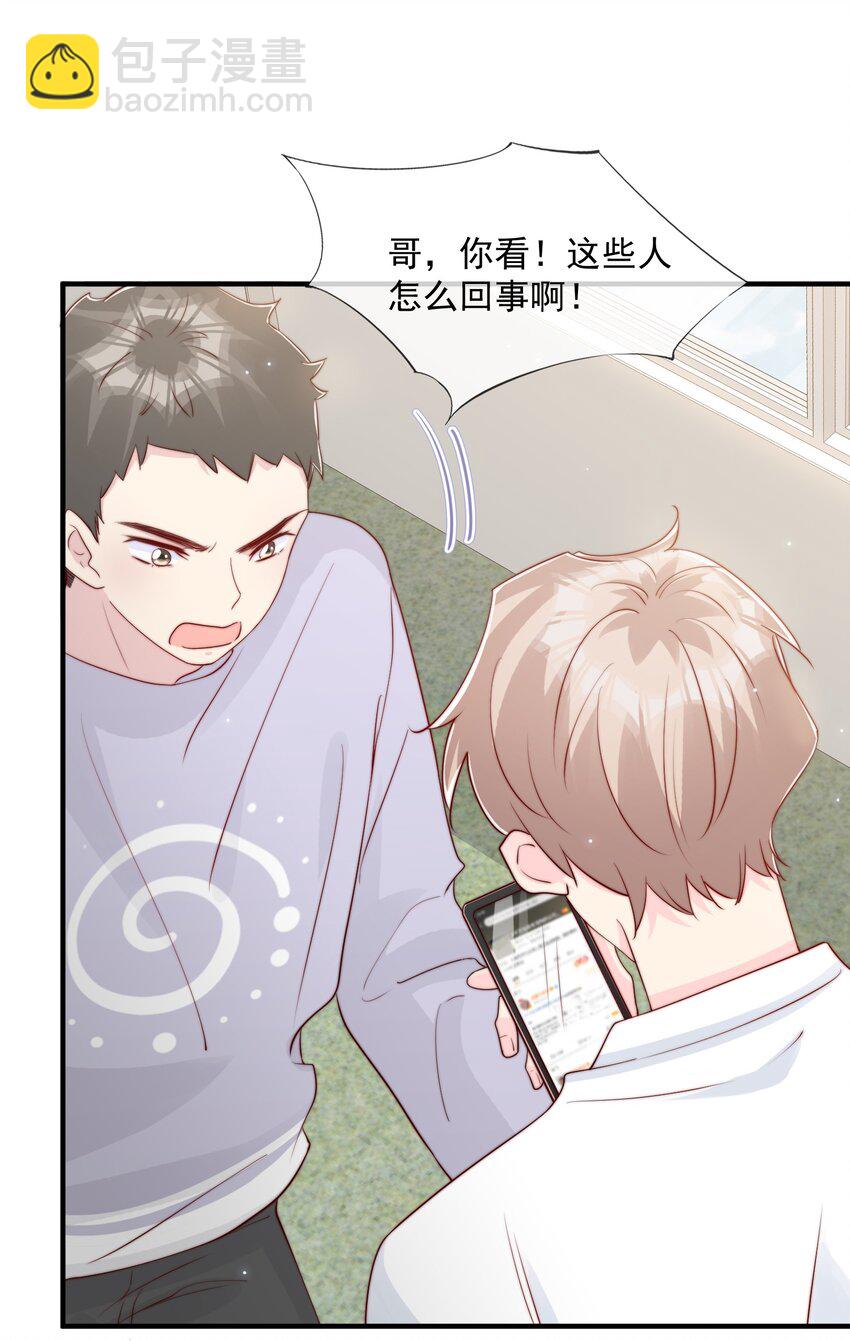 027 误会与谣言升级-第28话