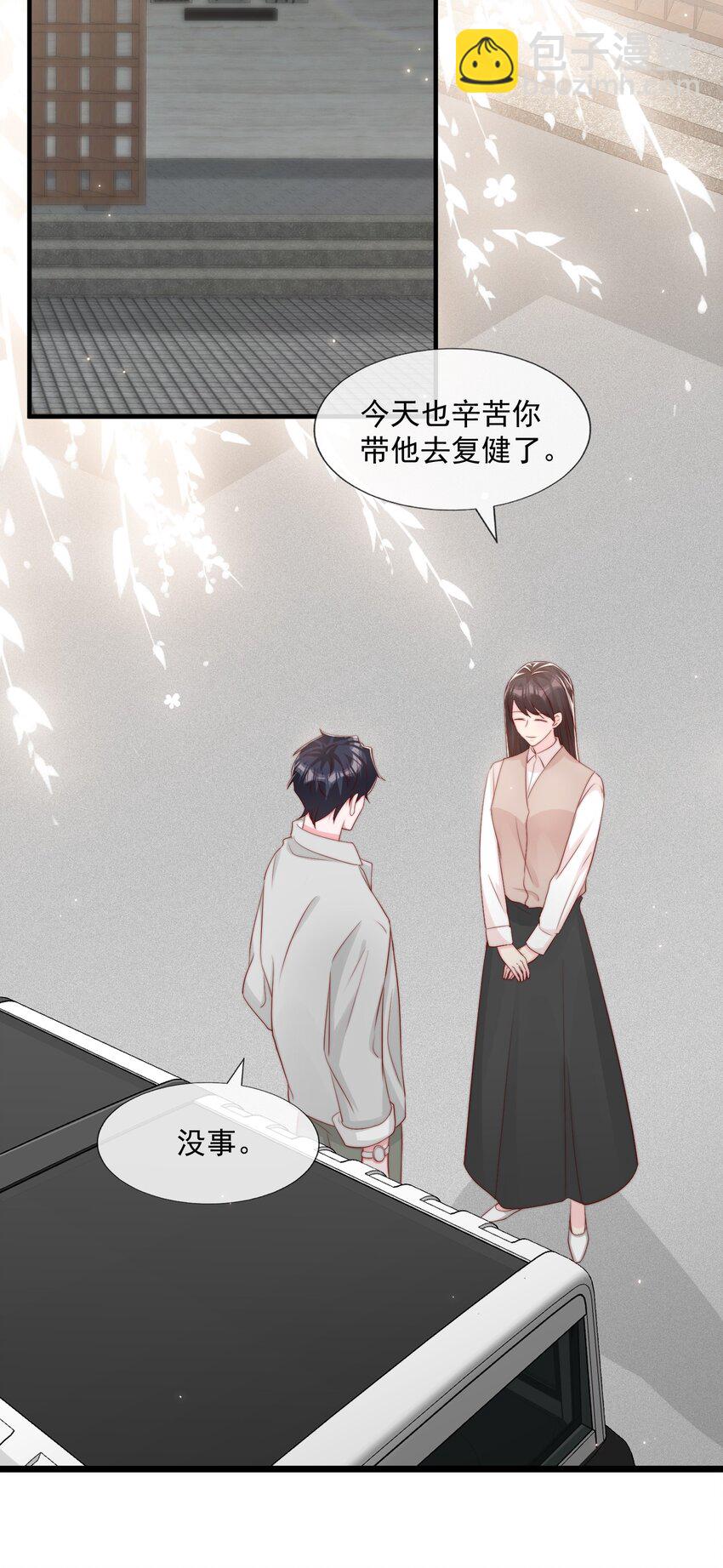 027 误会与谣言升级-第28话