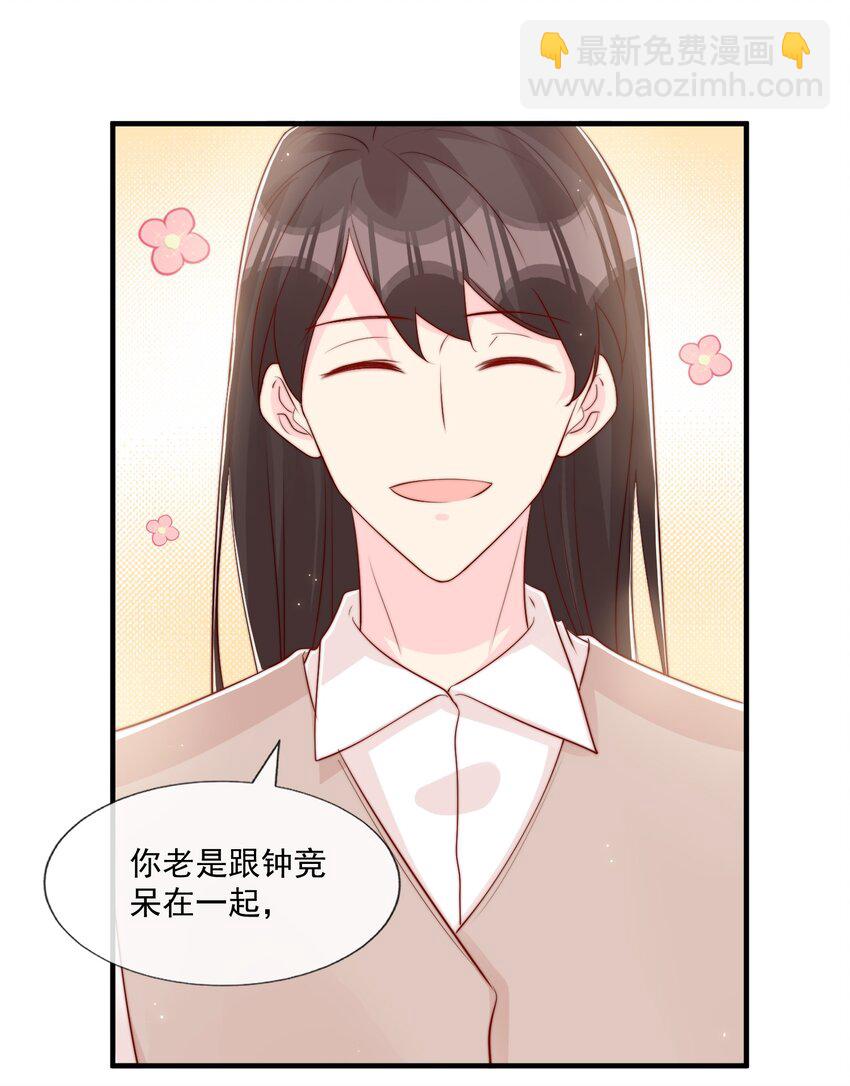 027 误会与谣言升级-第28话