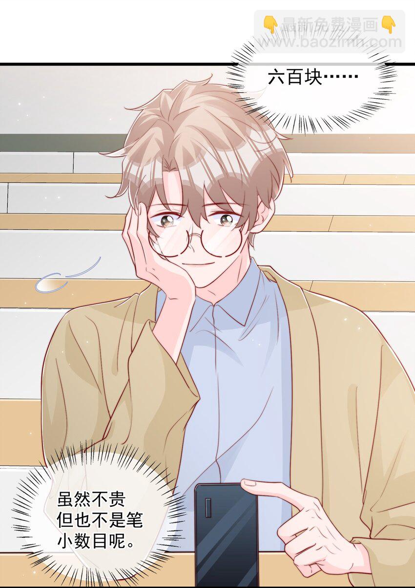 029 落寞与不安-第30话